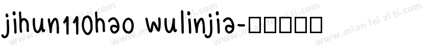 jihun110hao wulinjia字体转换